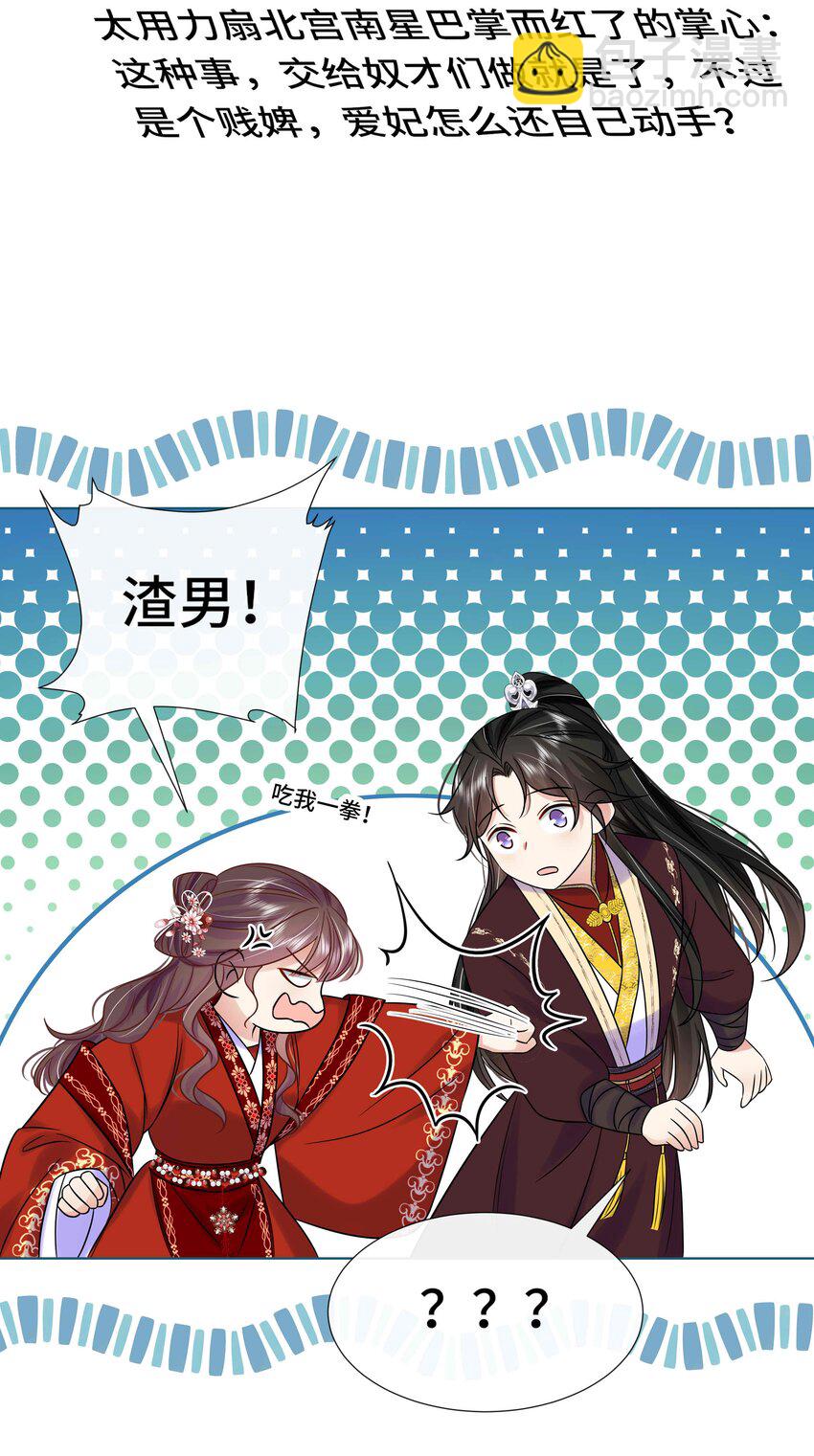 086 第八十六话 我们结婚啦！-第87话