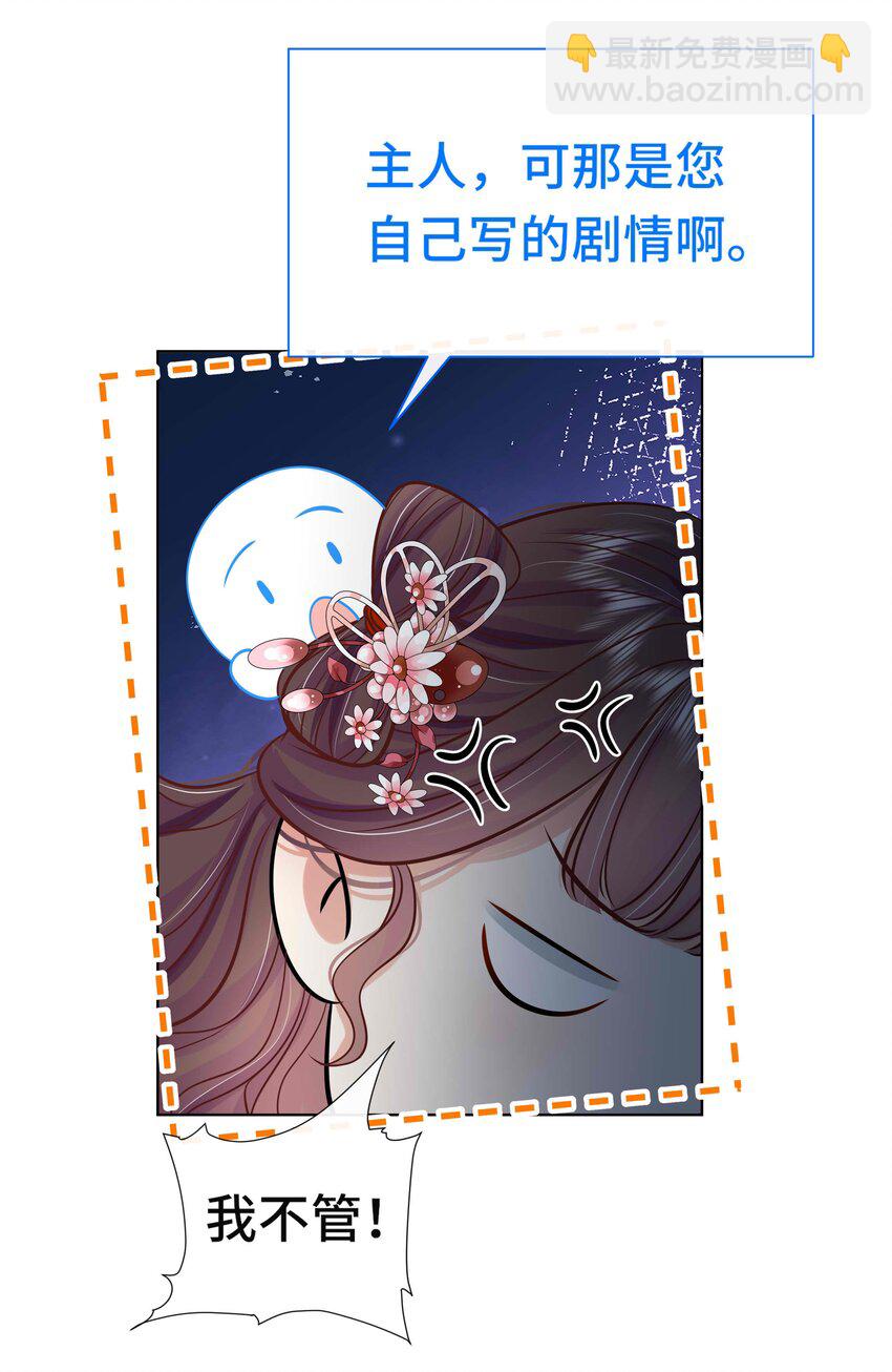 086 第八十六话 我们结婚啦！-第87话