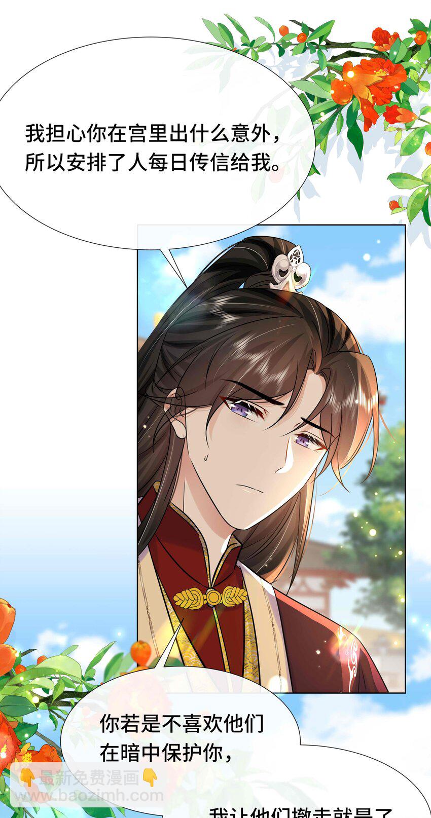 086 第八十六话 我们结婚啦！-第87话