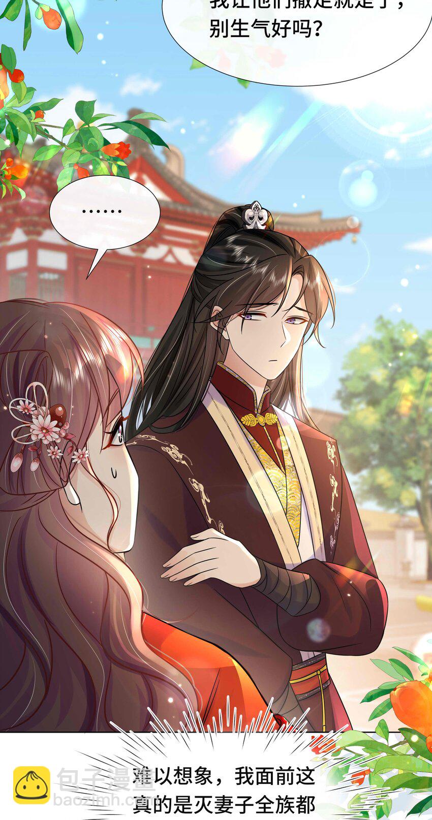 086 第八十六话 我们结婚啦！-第87话