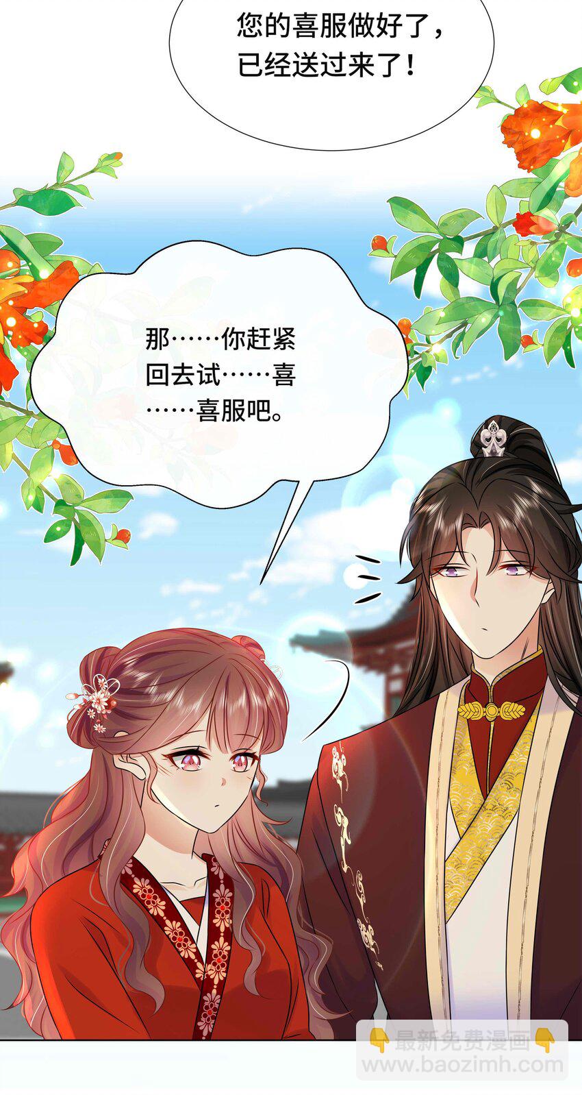 086 第八十六话 我们结婚啦！-第87话