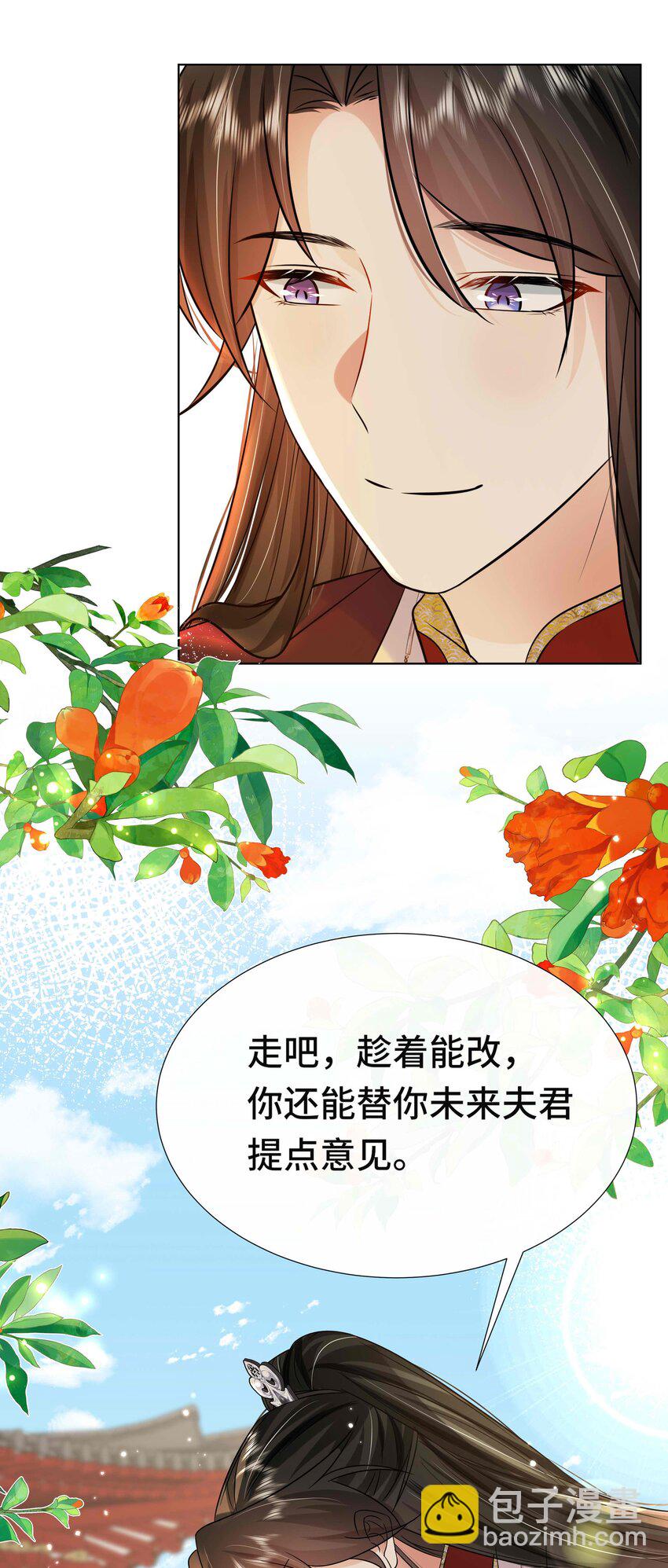086 第八十六话 我们结婚啦！-第87话