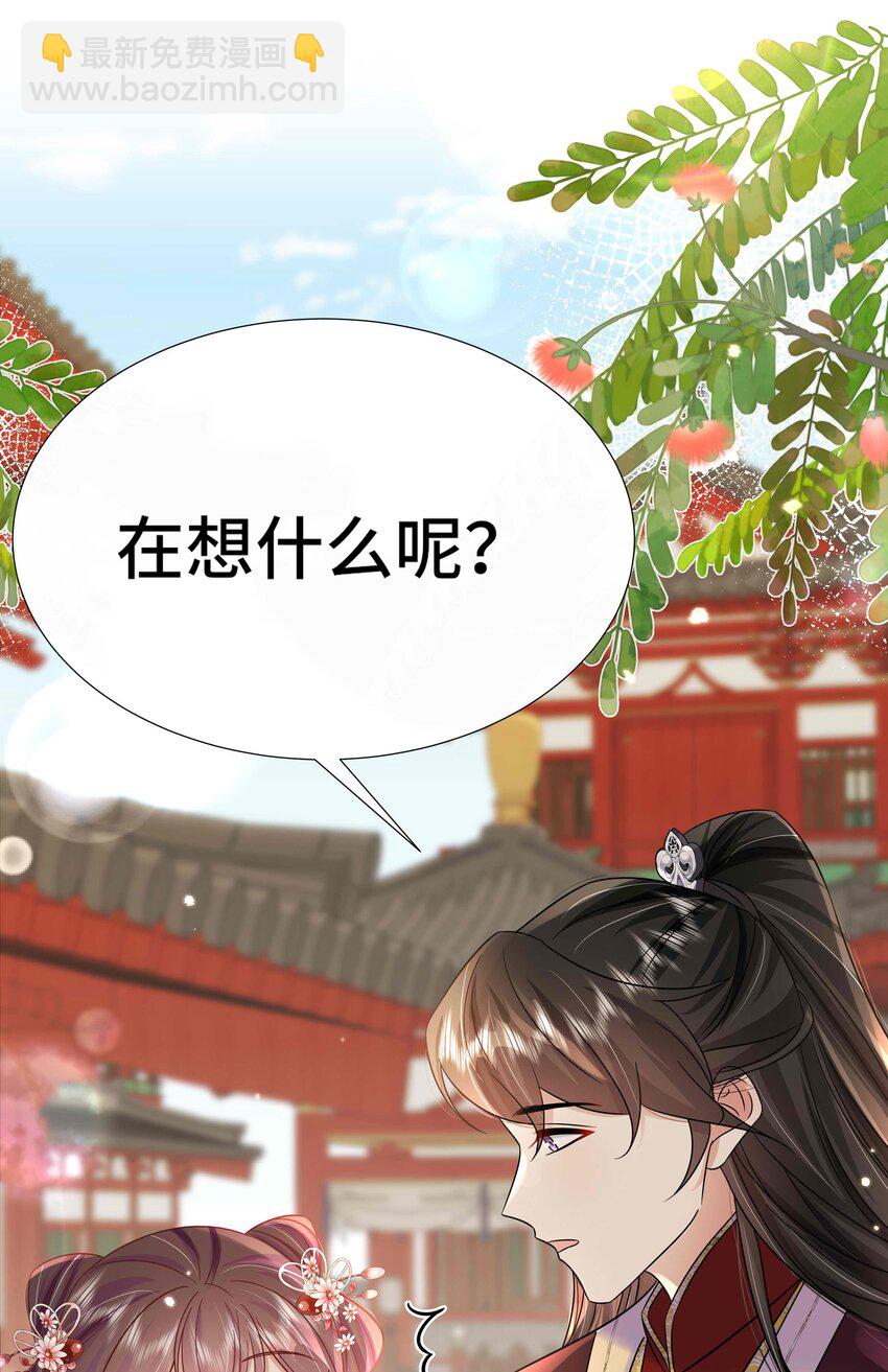 086 第八十六话 我们结婚啦！-第87话