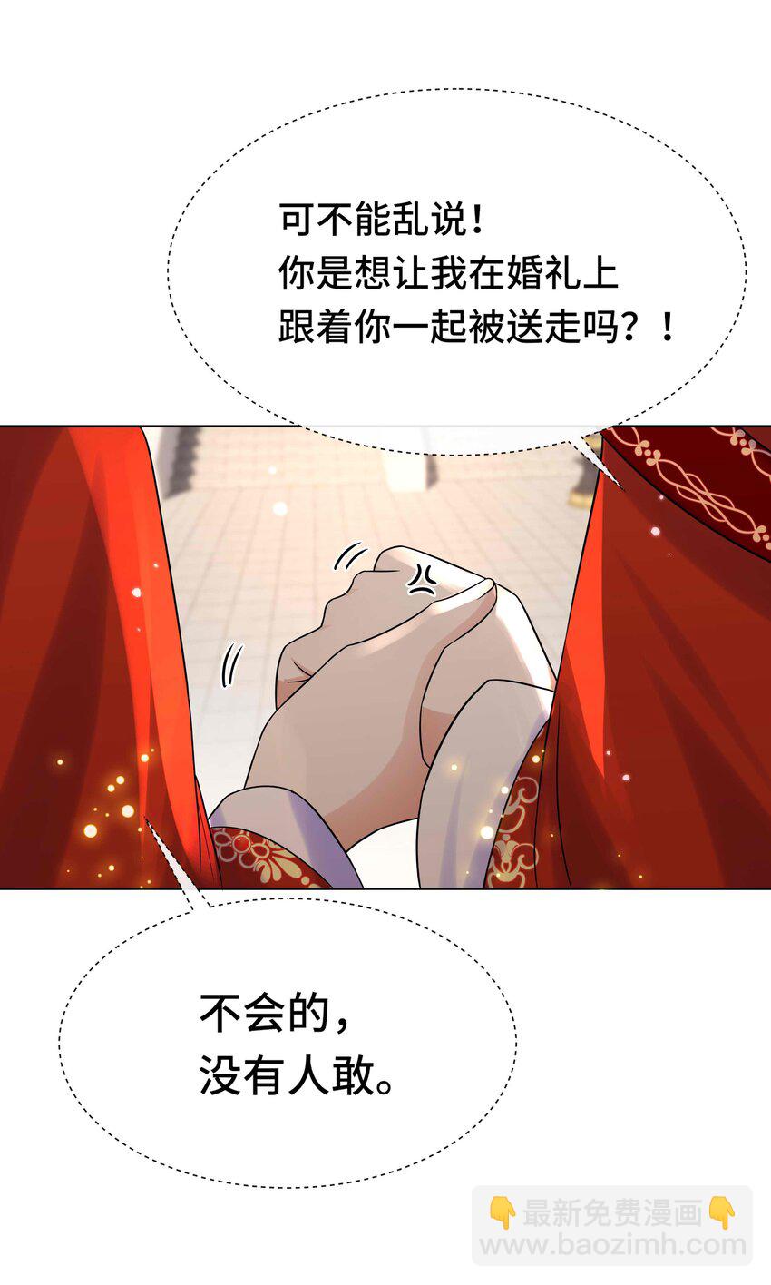 086 第八十六话 我们结婚啦！-第87话