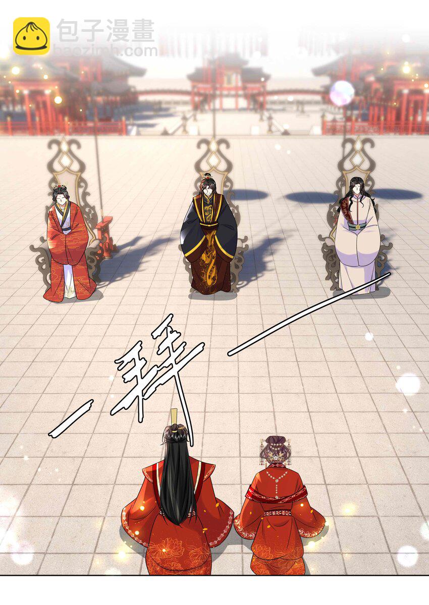 086 第八十六话 我们结婚啦！-第87话