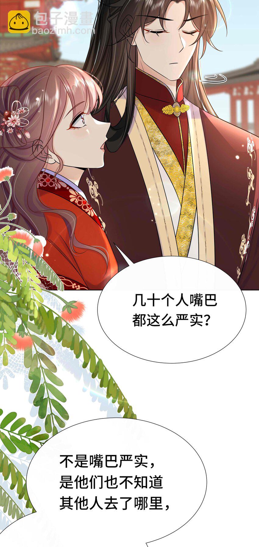 086 第八十六话 我们结婚啦！-第87话