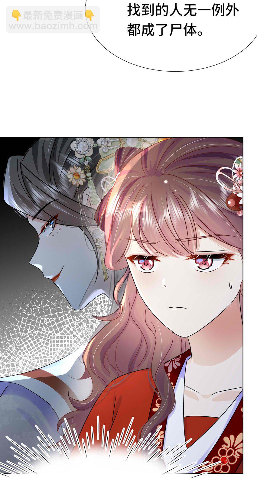 086 第八十六话 我们结婚啦！-第87话
