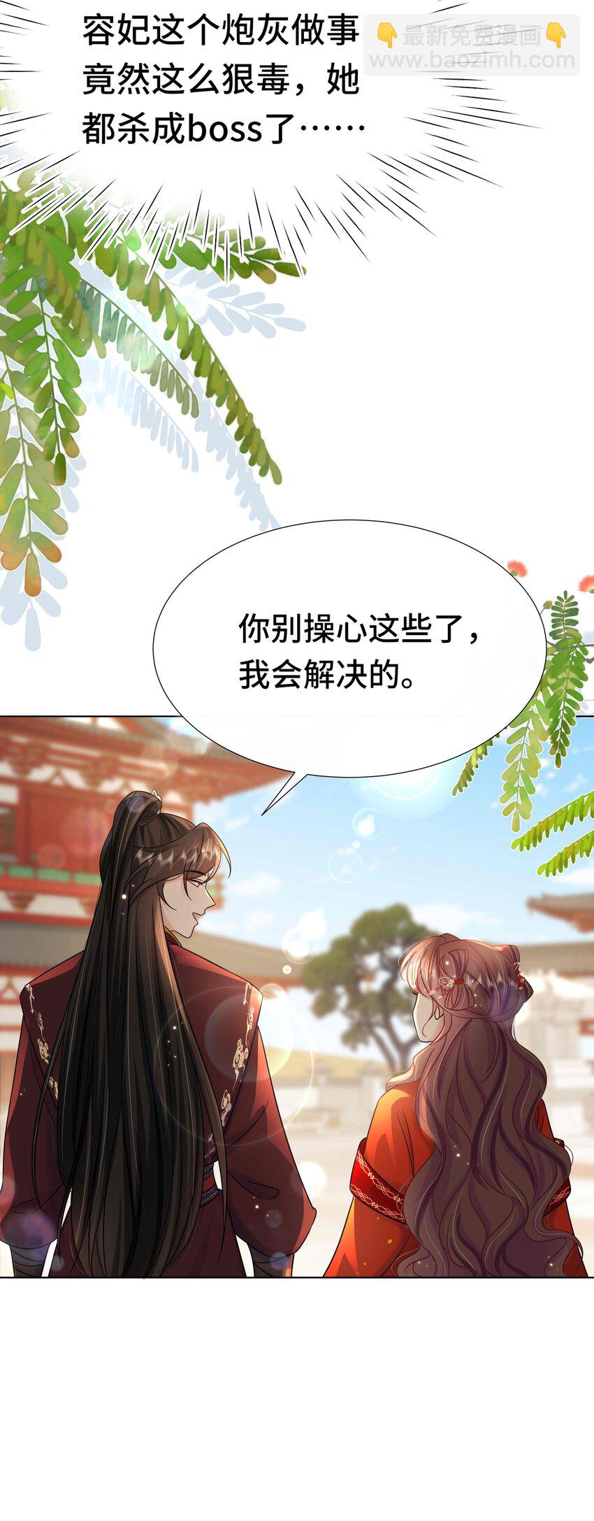 086 第八十六话 我们结婚啦！-第87话