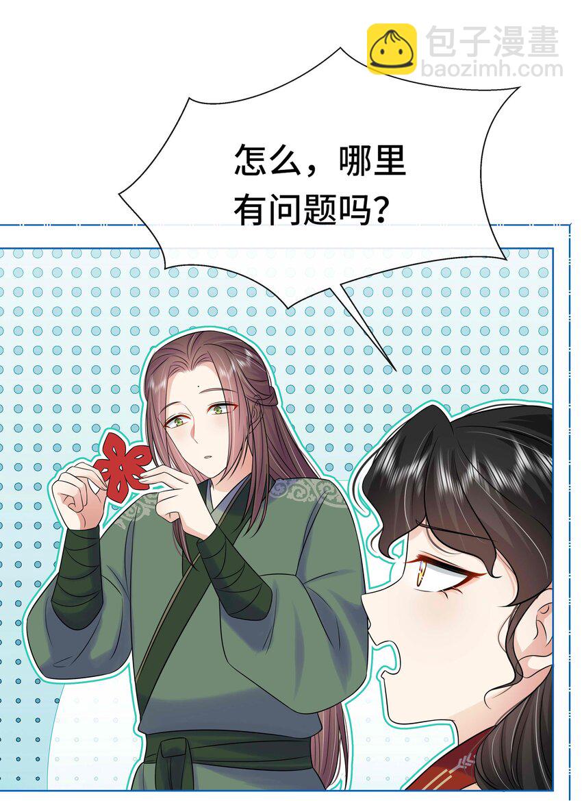 088 第八十八话  亲卫夫人-第89话