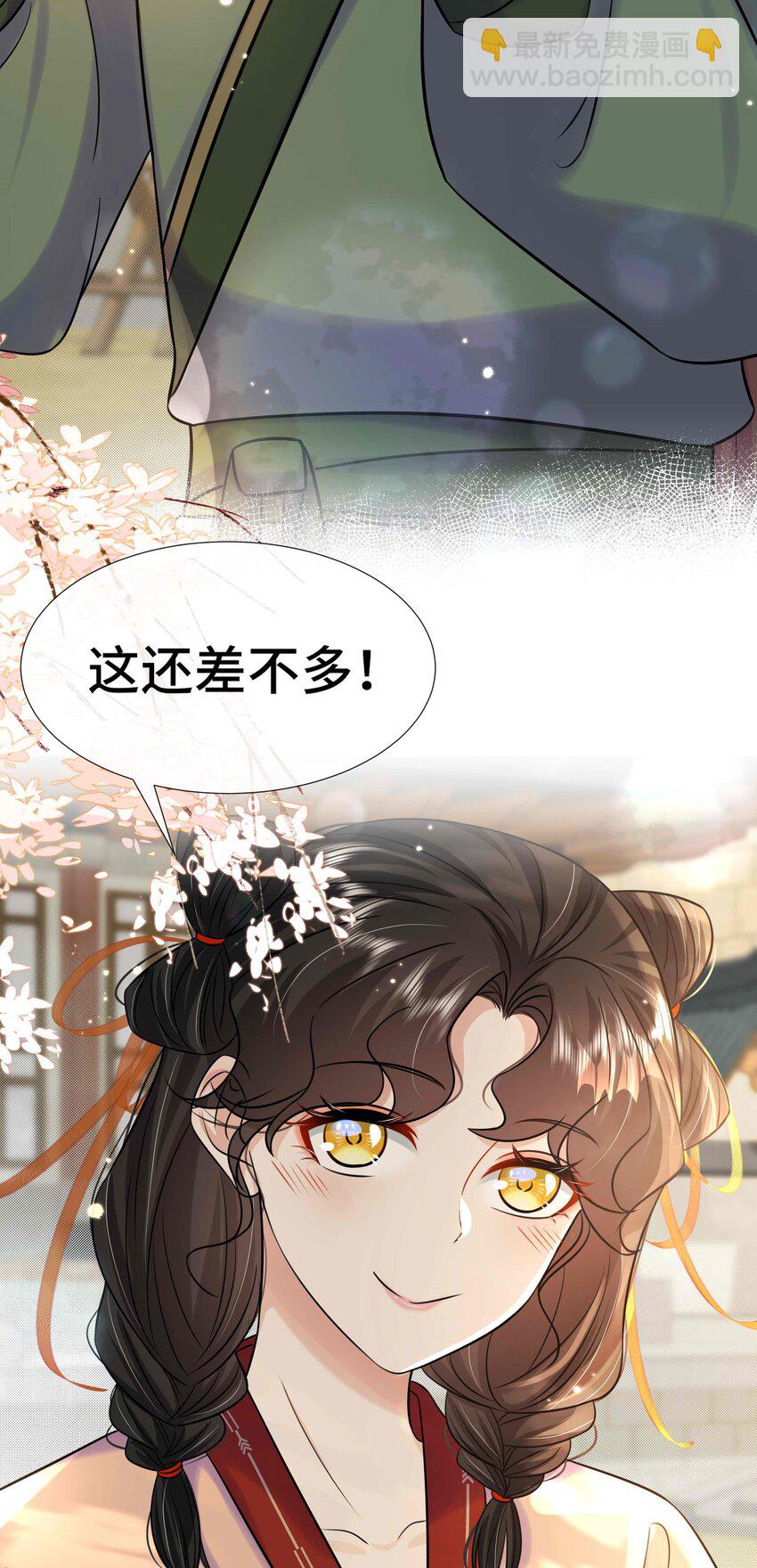 088 第八十八话  亲卫夫人-第89话