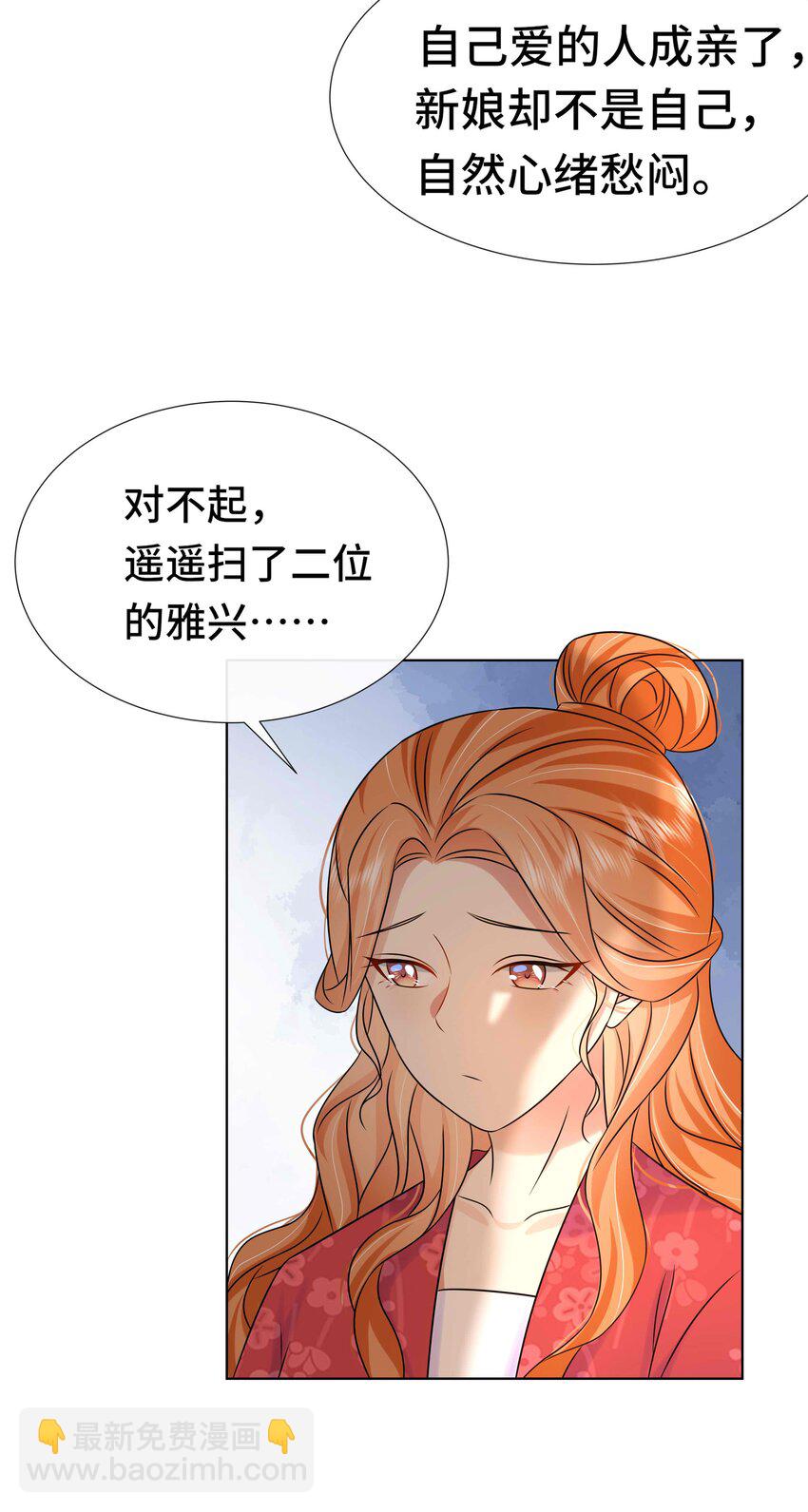 088 第八十八话  亲卫夫人-第89话
