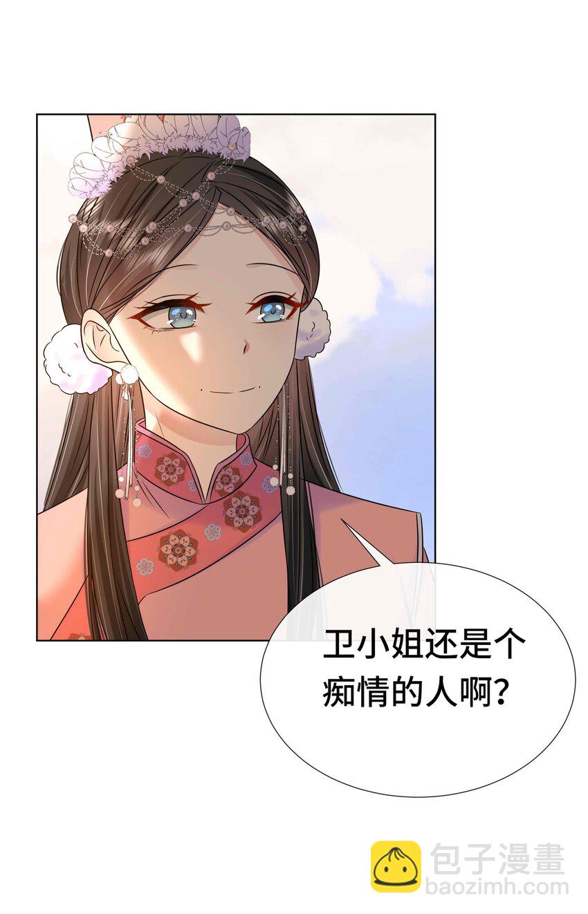 088 第八十八话  亲卫夫人-第89话