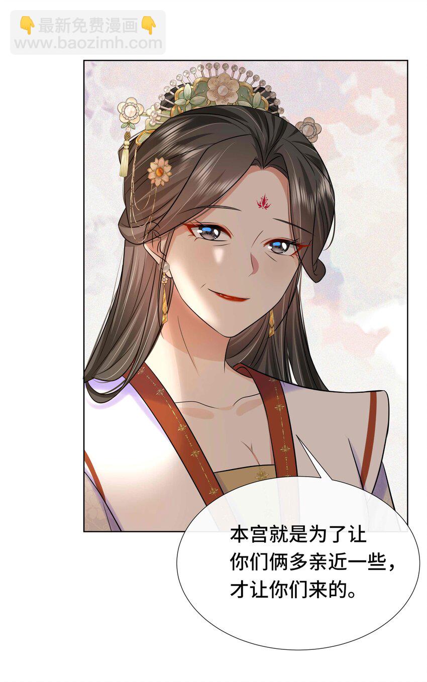 088 第八十八话  亲卫夫人-第89话