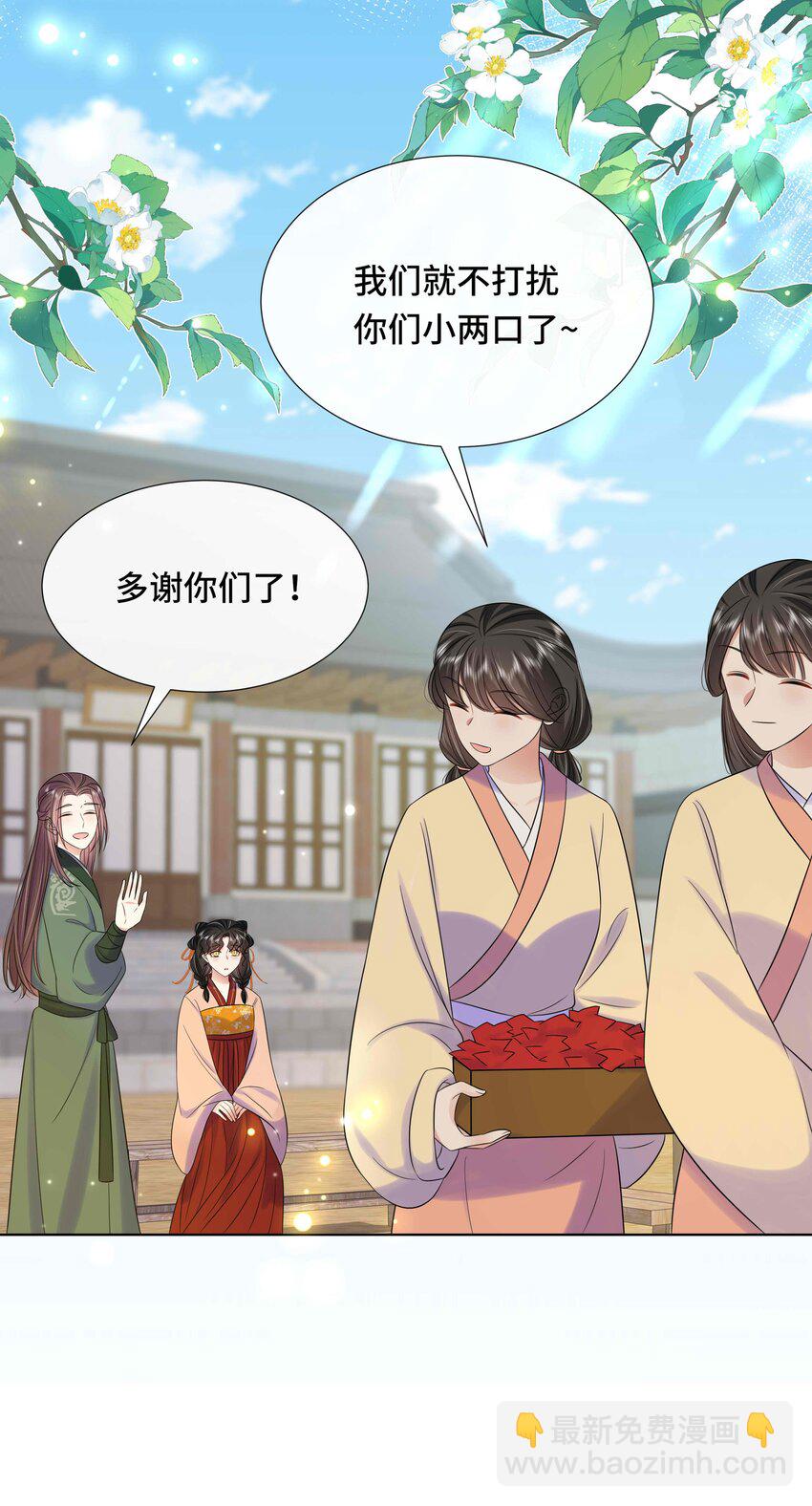 088 第八十八话  亲卫夫人-第89话