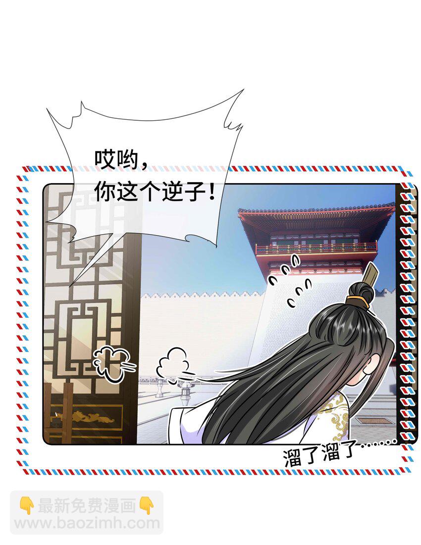 090 第九十话 挑拨离间-第91话