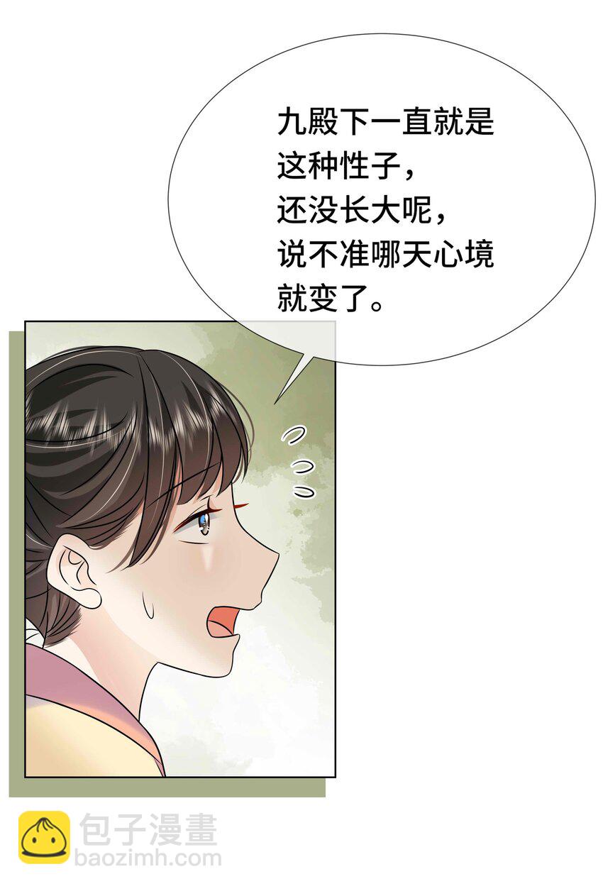 090 第九十话 挑拨离间-第91话