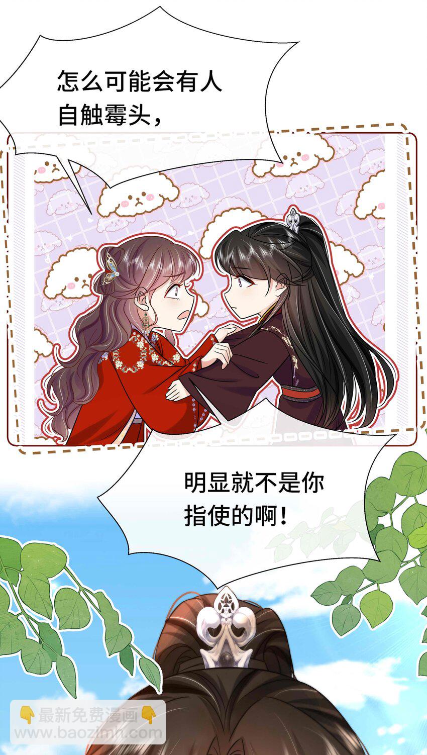 090 第九十话 挑拨离间-第91话