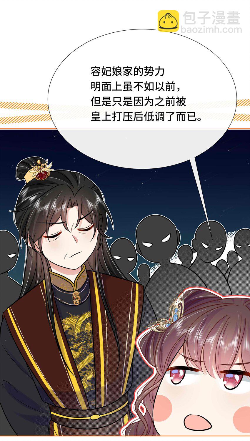 090 第九十话 挑拨离间-第91话