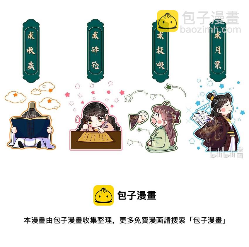 090 第九十话 挑拨离间-第91话