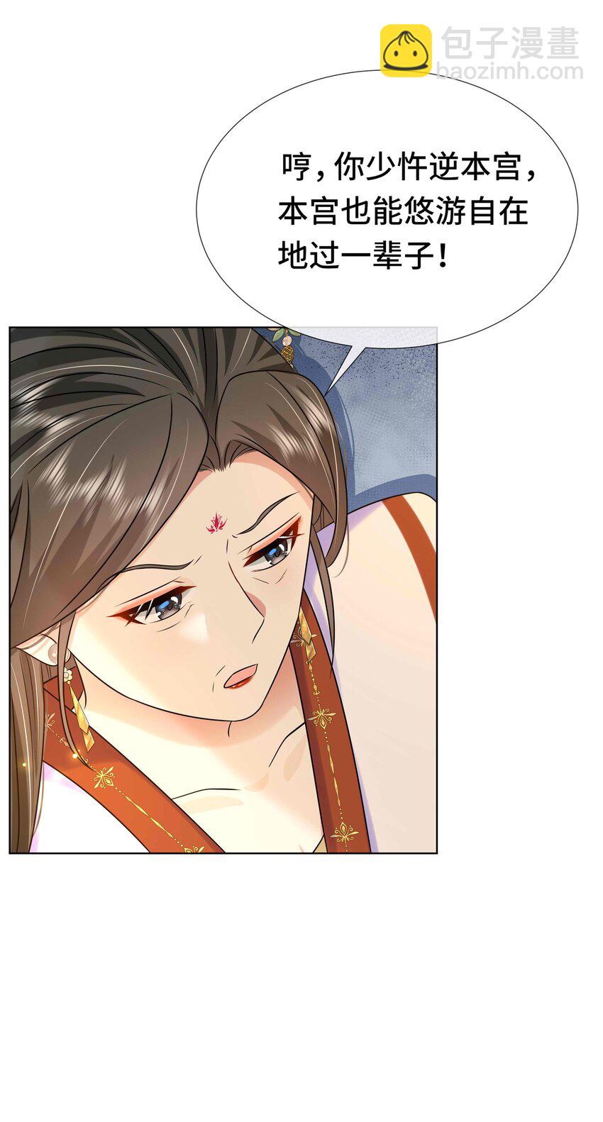 090 第九十话 挑拨离间-第91话
