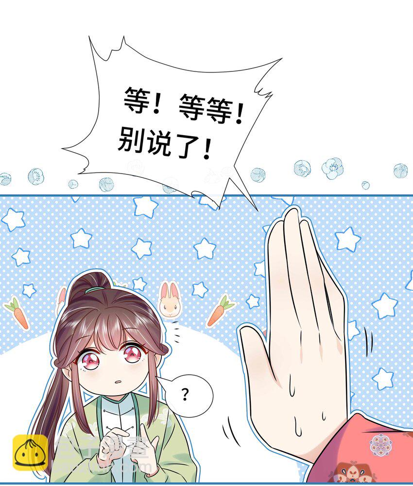 092 第九十二话 是心动呀-第93话