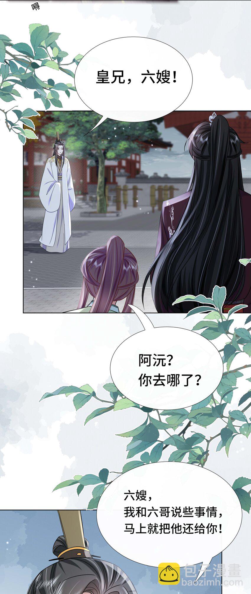095 第九十五话 试探-第97话