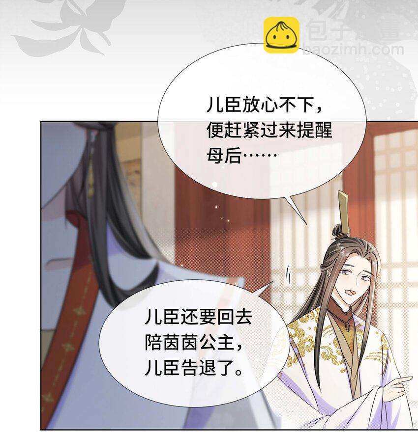 095 第九十五话 试探-第97话