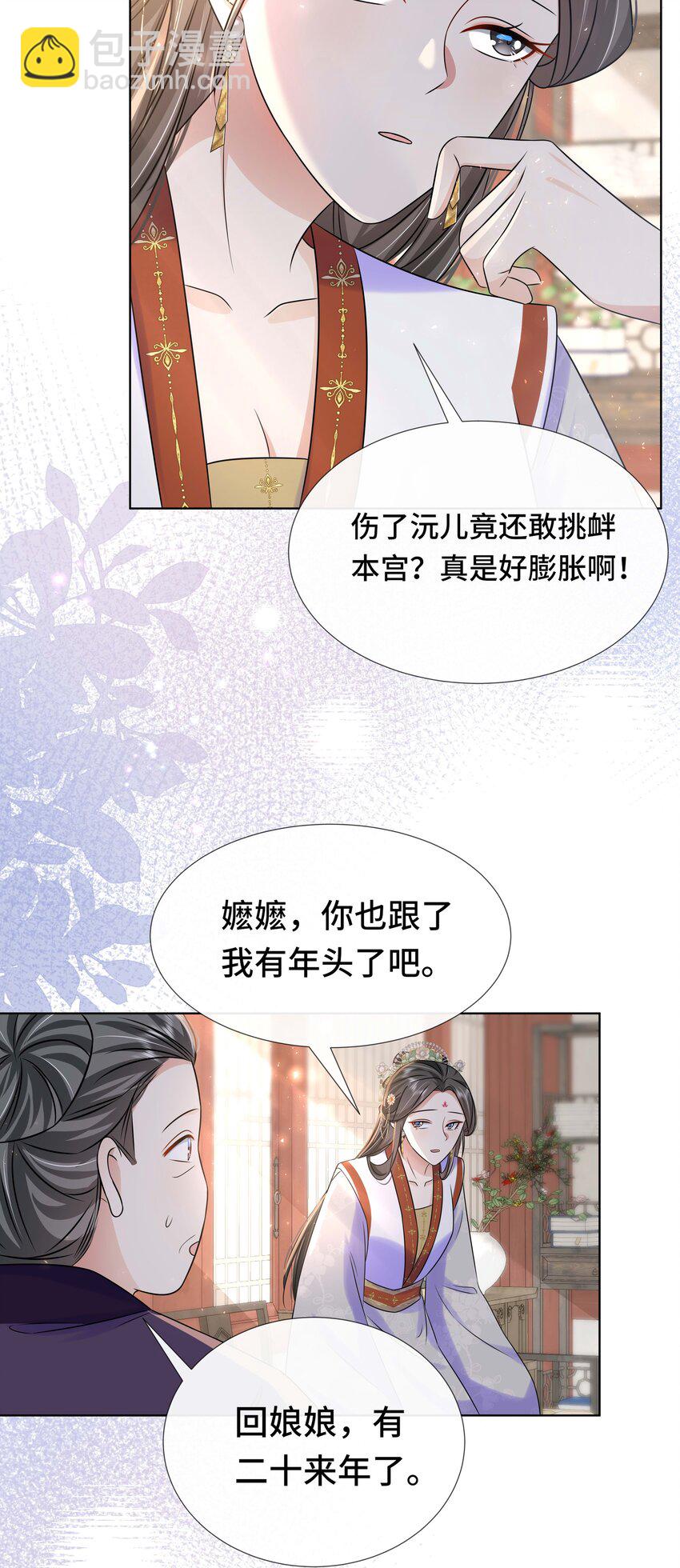 097 第九十七话 大义灭亲-第99话