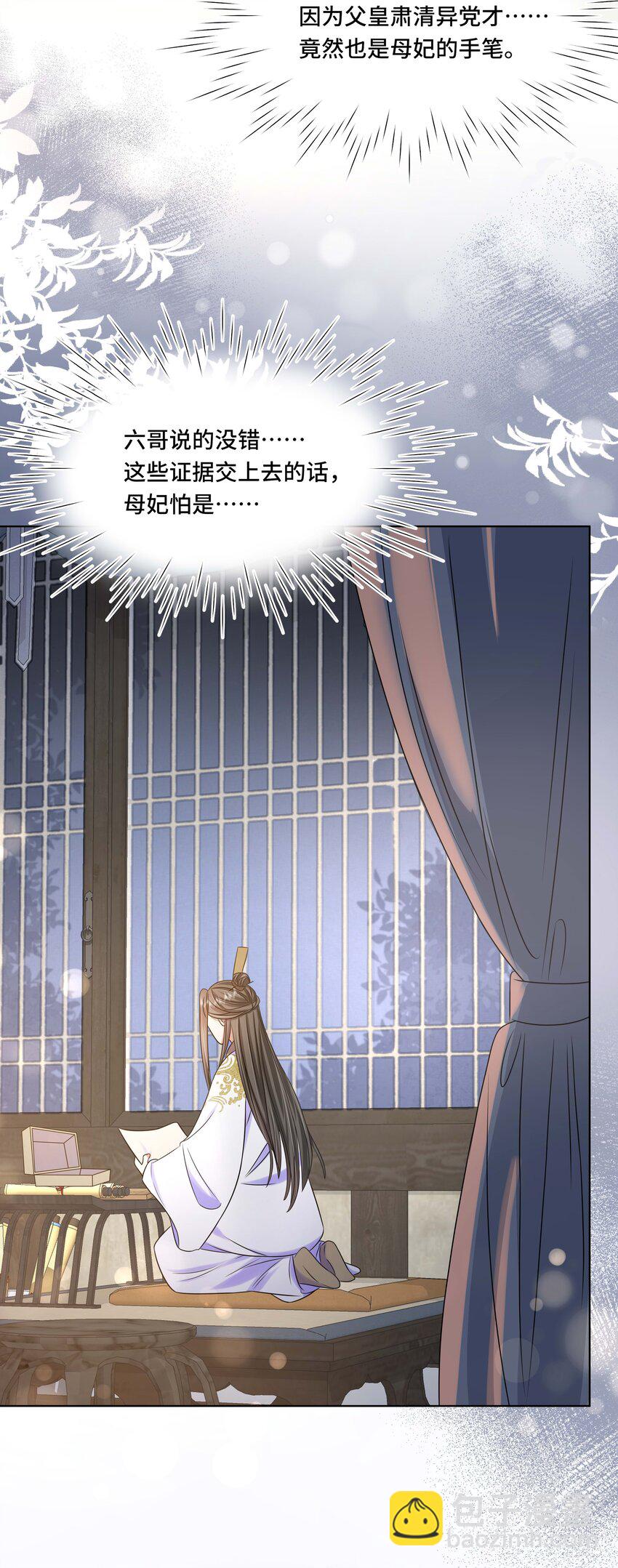 097 第九十七话 大义灭亲-第99话