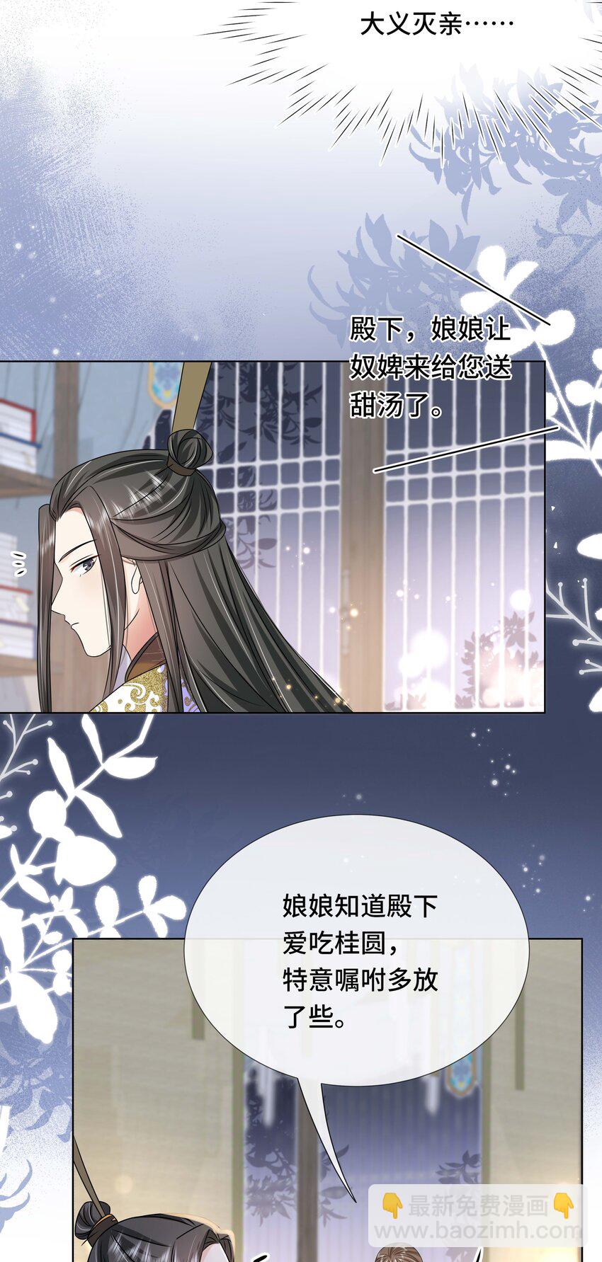 097 第九十七话 大义灭亲-第99话