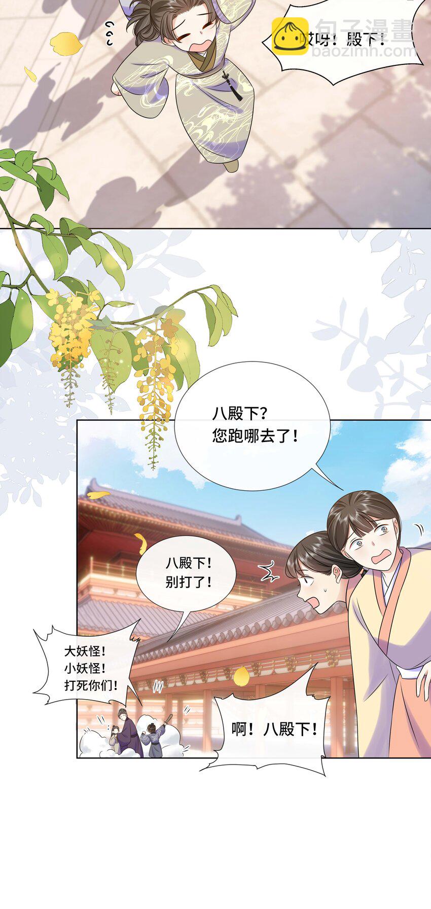 097 第九十七话 大义灭亲-第99话