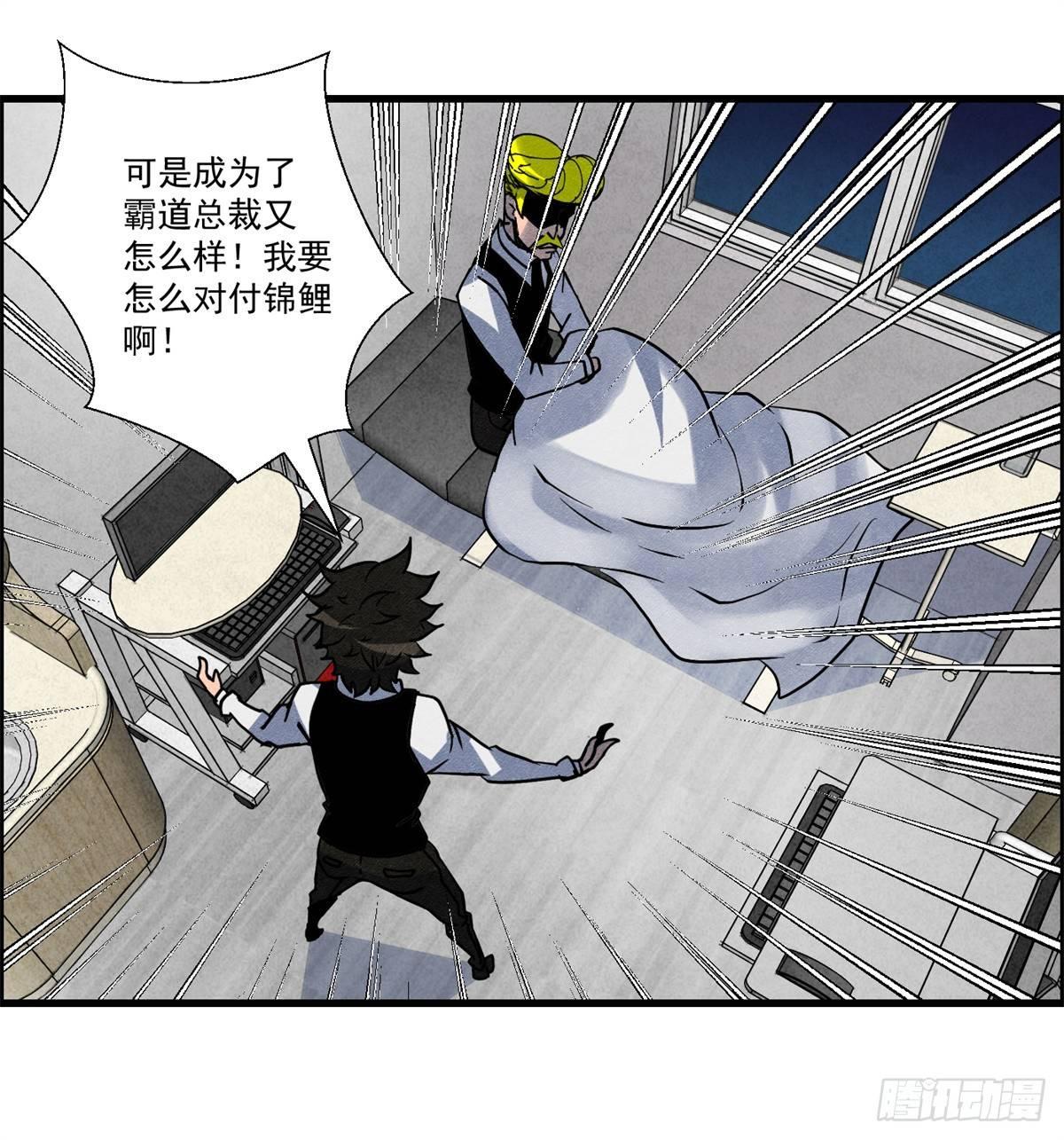 第十话 酒池肉林-第11话