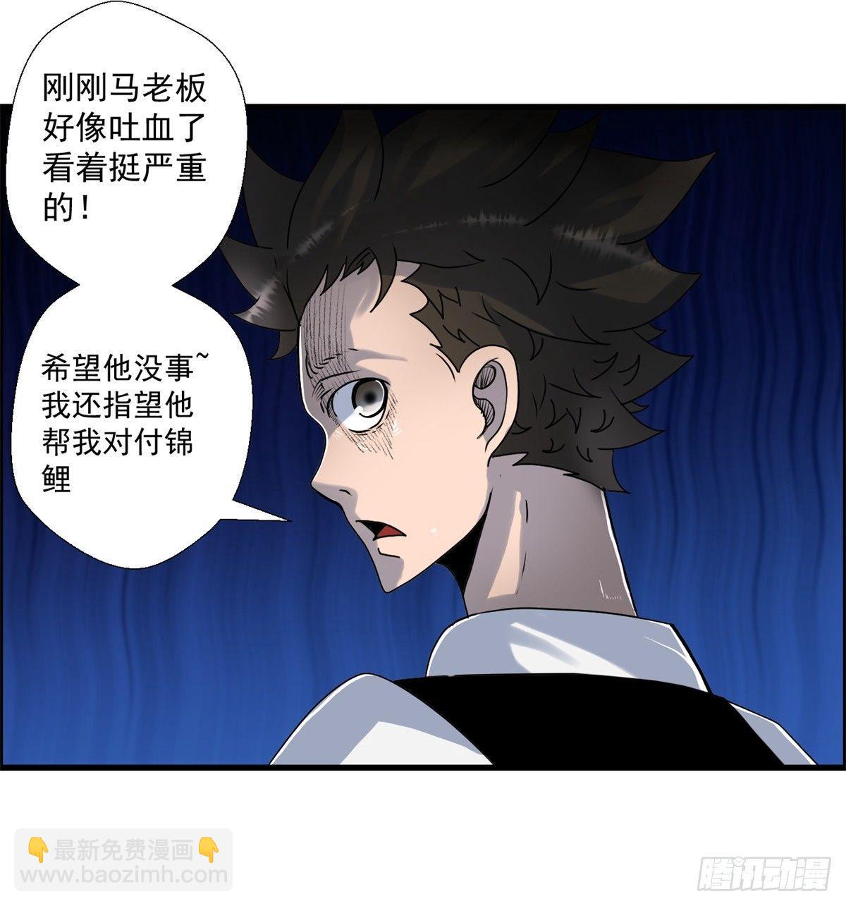 第十话 酒池肉林-第11话