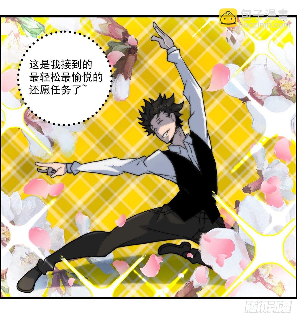 第十话 酒池肉林-第11话