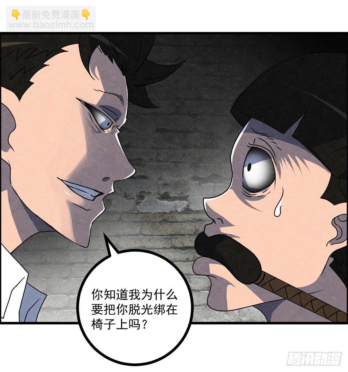 第十话 酒池肉林-第11话