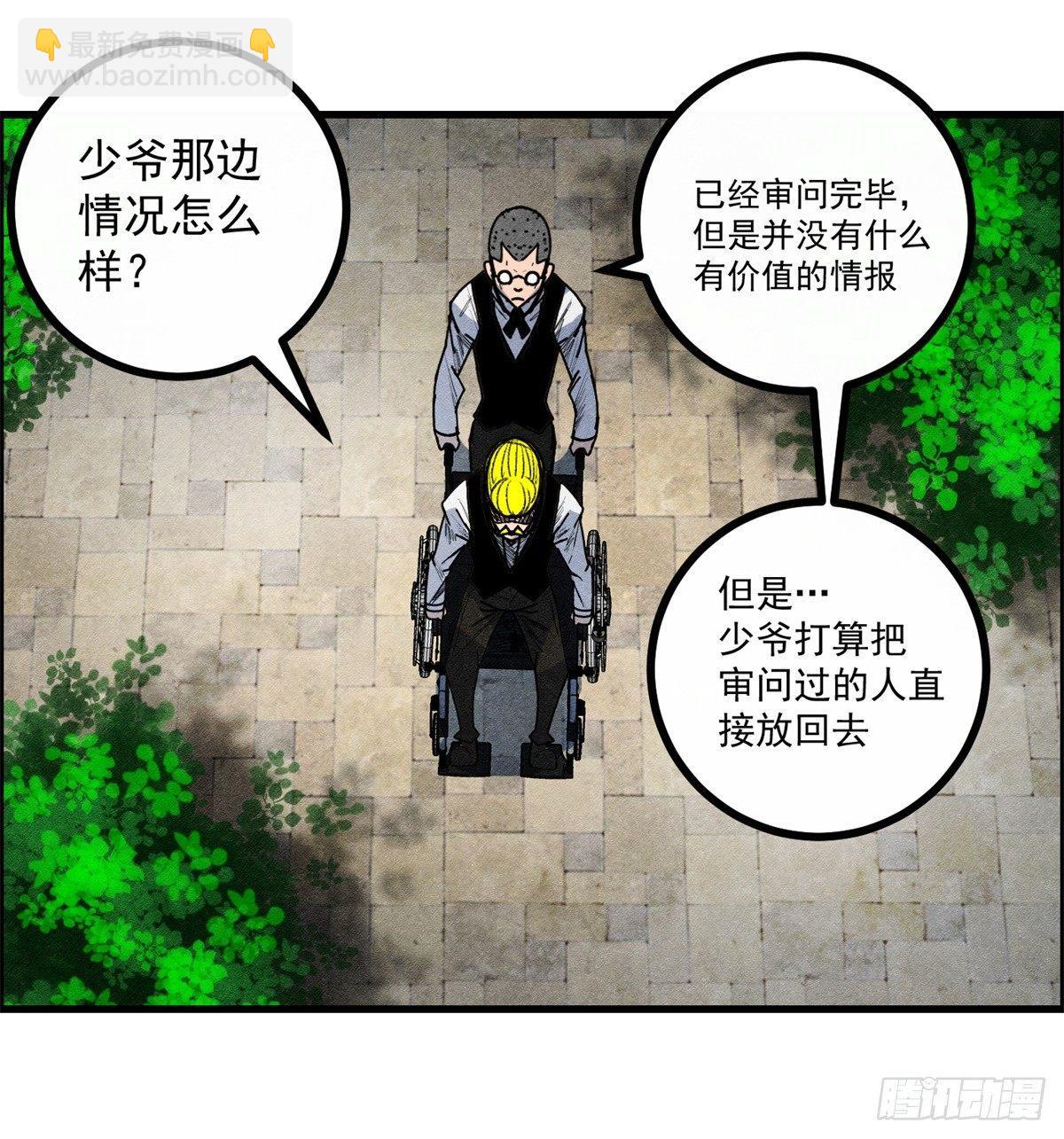 第十话 酒池肉林-第11话