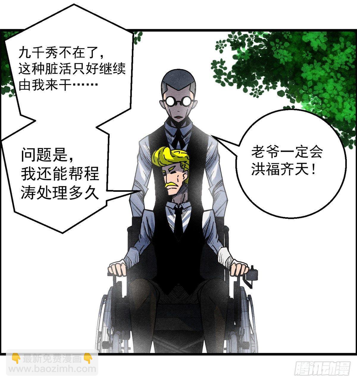 第十话 酒池肉林-第11话