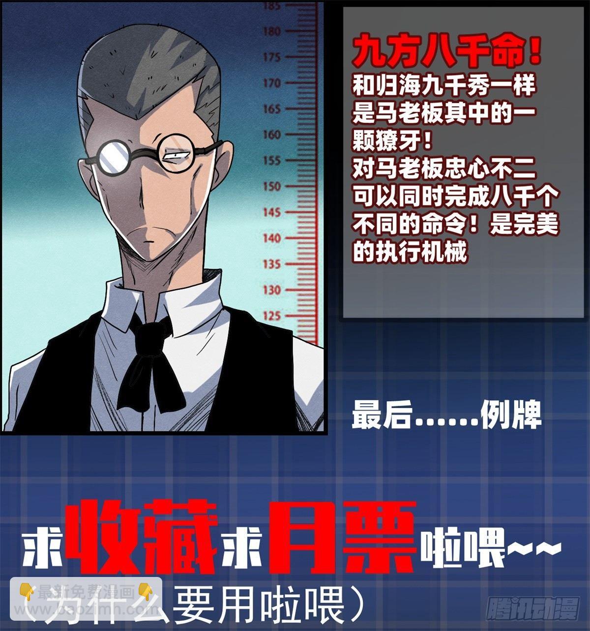 第十话 酒池肉林-第11话