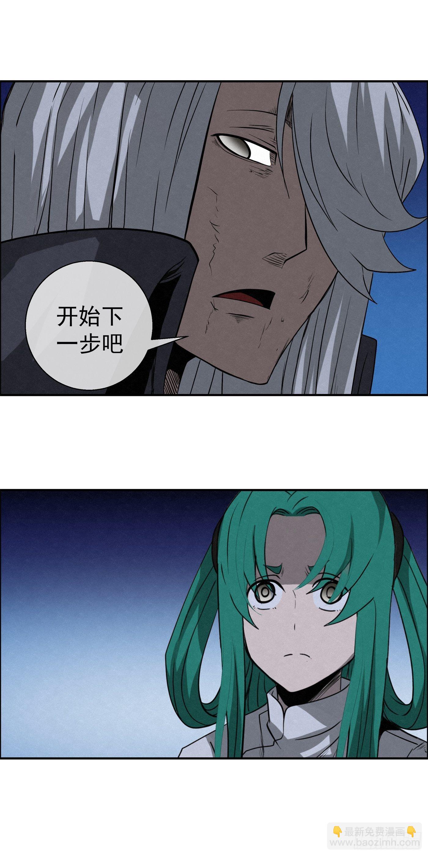 100 亡命之逃（一）-第101话
