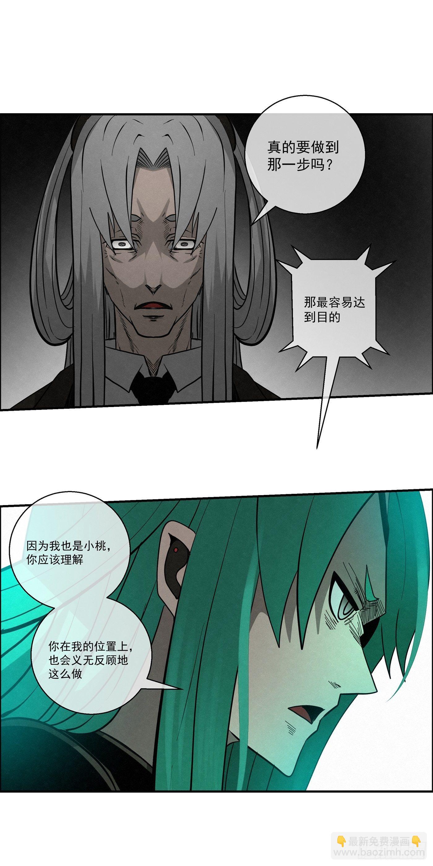 102 小桃们的愿望-第103话