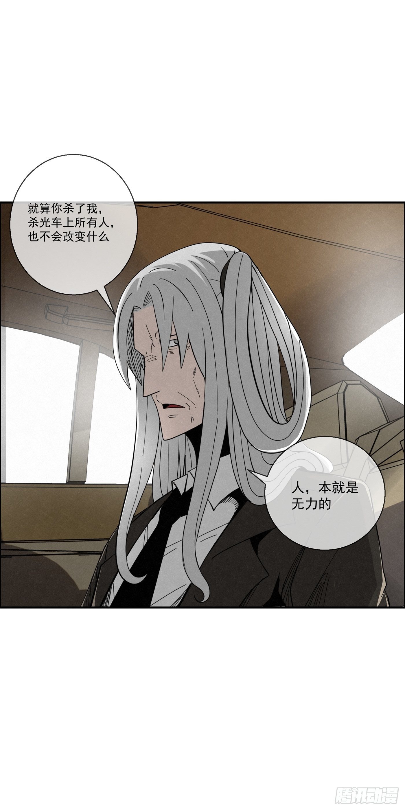 102 小桃们的愿望-第103话