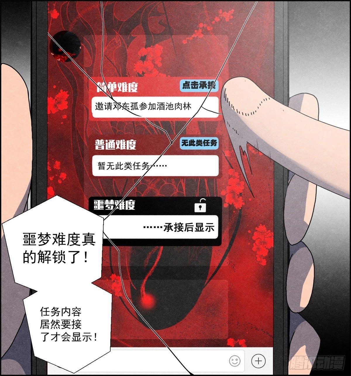 第十二话 最后的愿望(1/2)-第13话