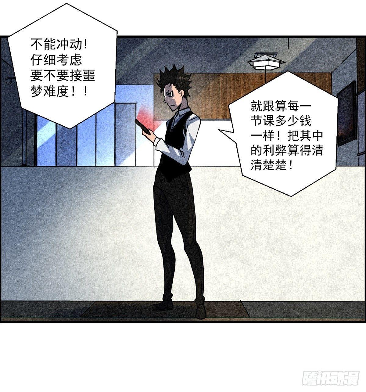第十二话 最后的愿望(1/2)-第13话