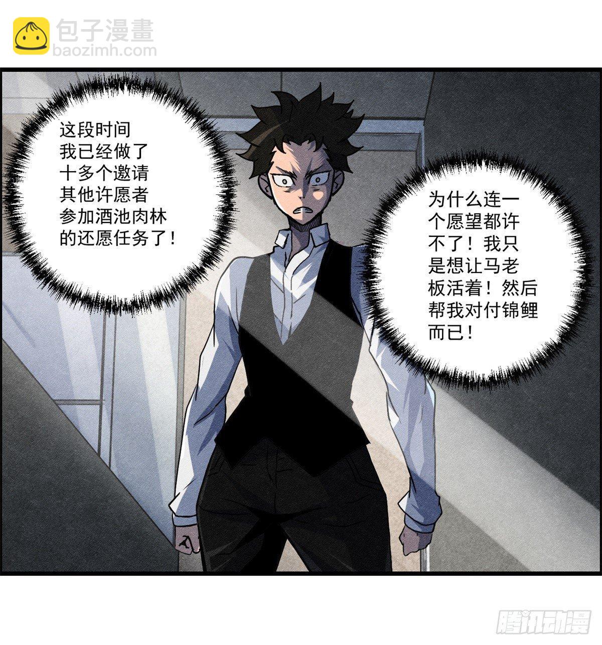 第十二话 最后的愿望(1/2)-第13话