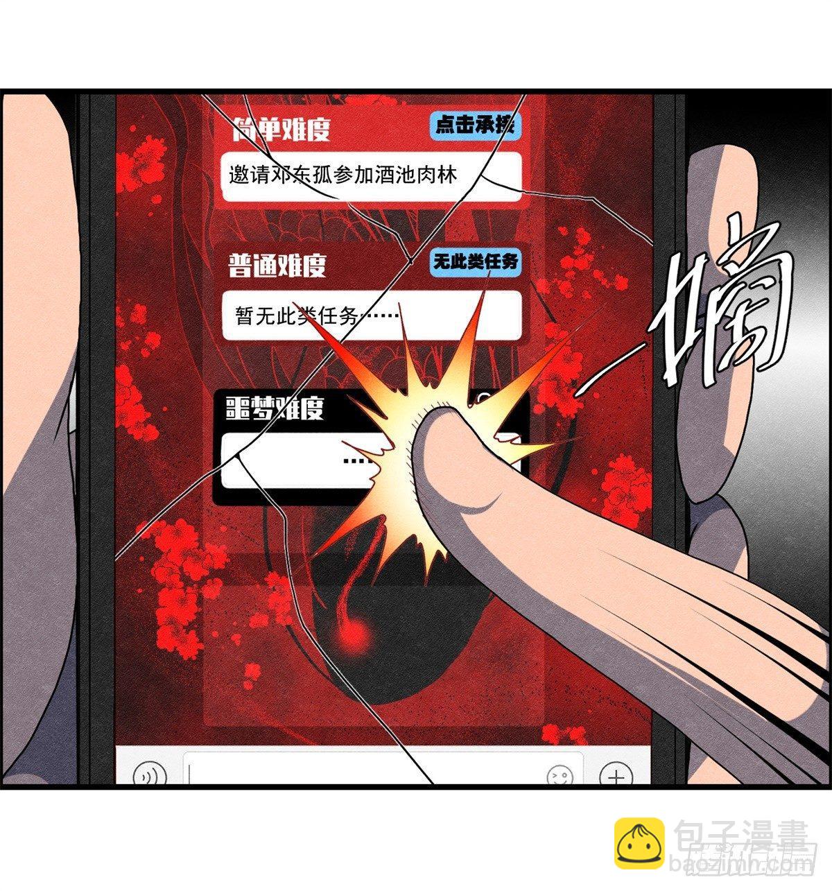 第十二话 最后的愿望(1/2)-第13话