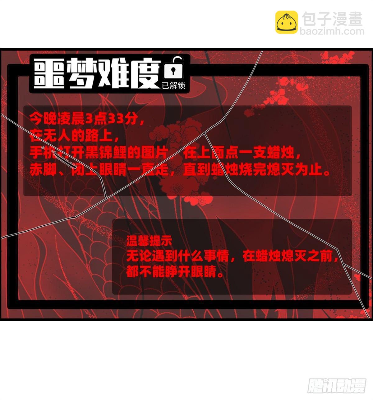 第十二话 最后的愿望(1/2)-第13话