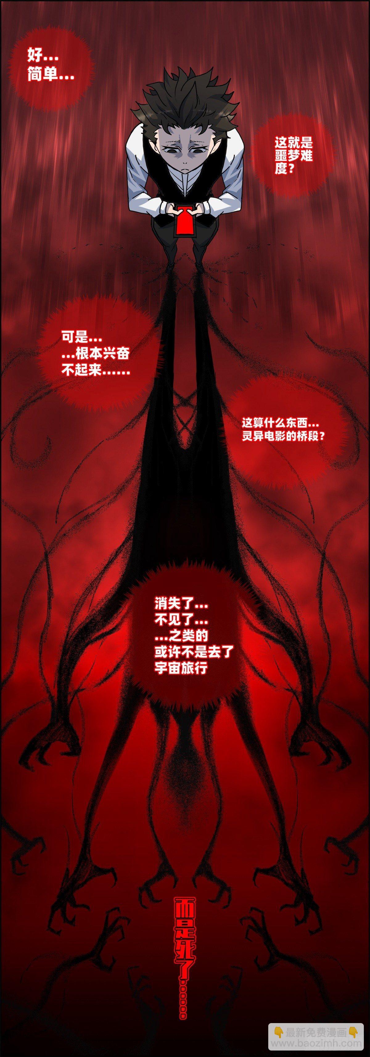 第十二话 最后的愿望(1/2)-第13话