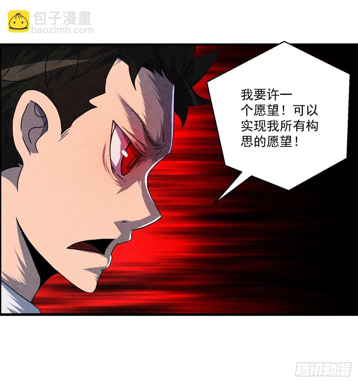第十二话 最后的愿望(1/2)-第13话