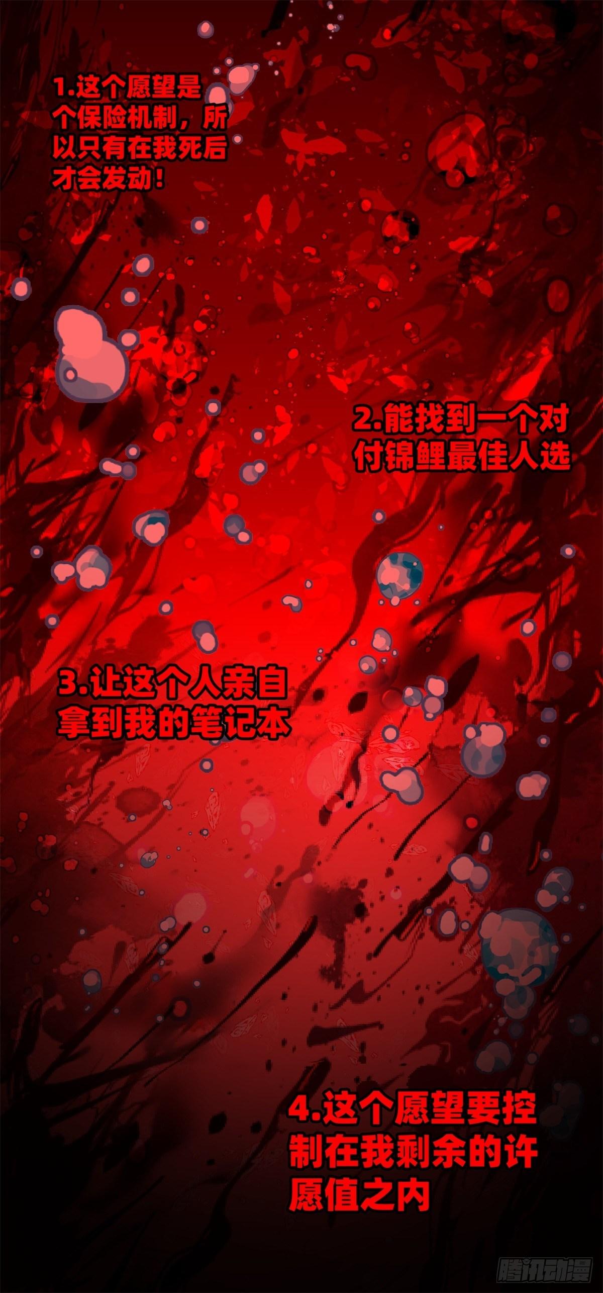 第十二话 最后的愿望(1/2)-第13话