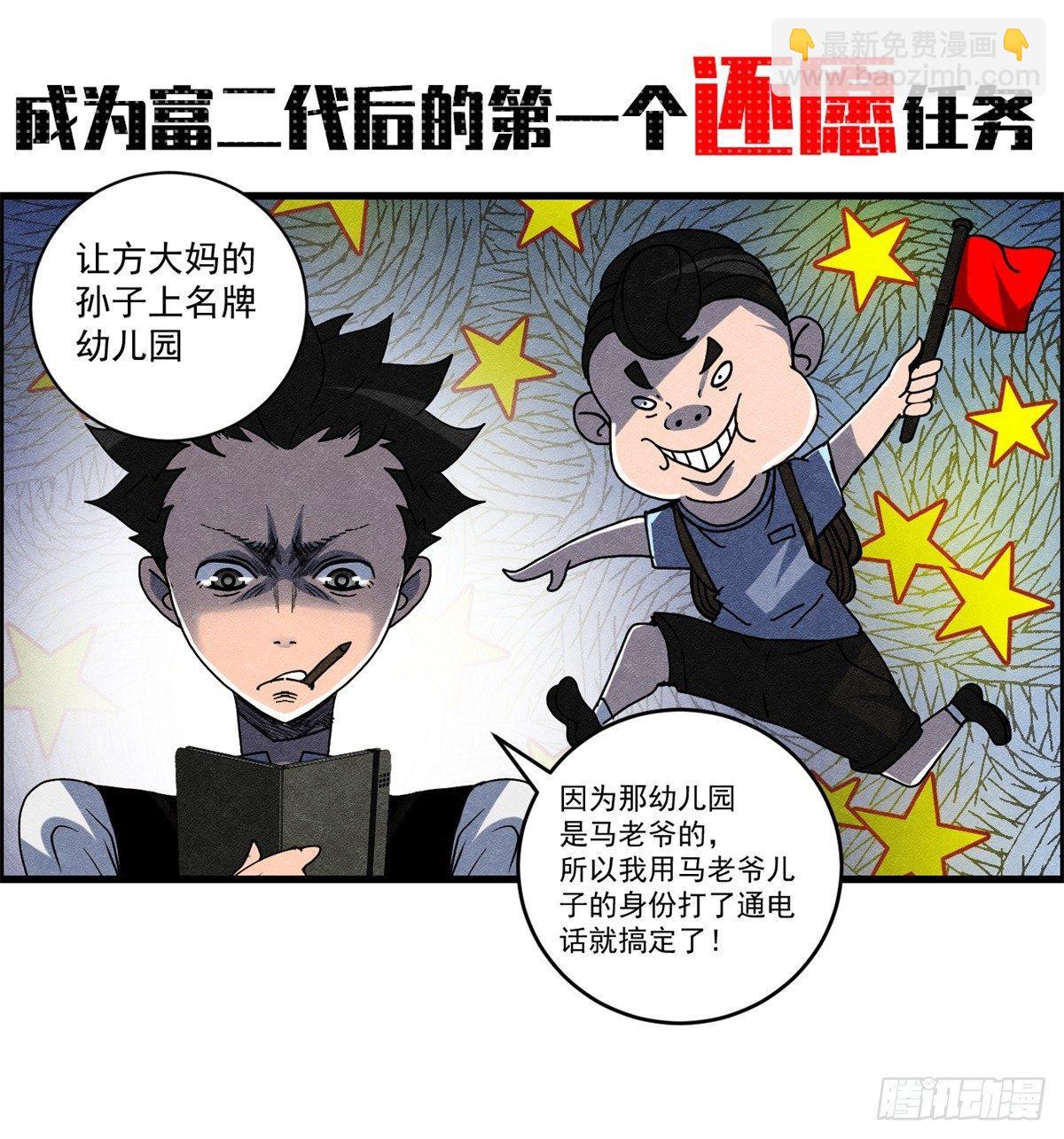 第十二话 最后的愿望(1/2)-第13话